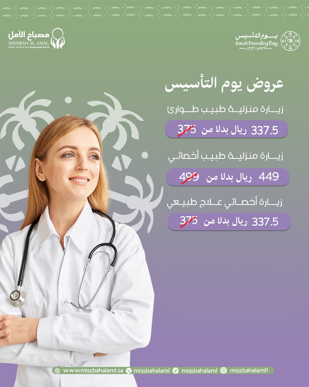 تواصل للحصول على العرض